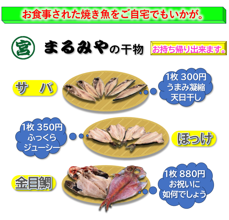 焼き魚